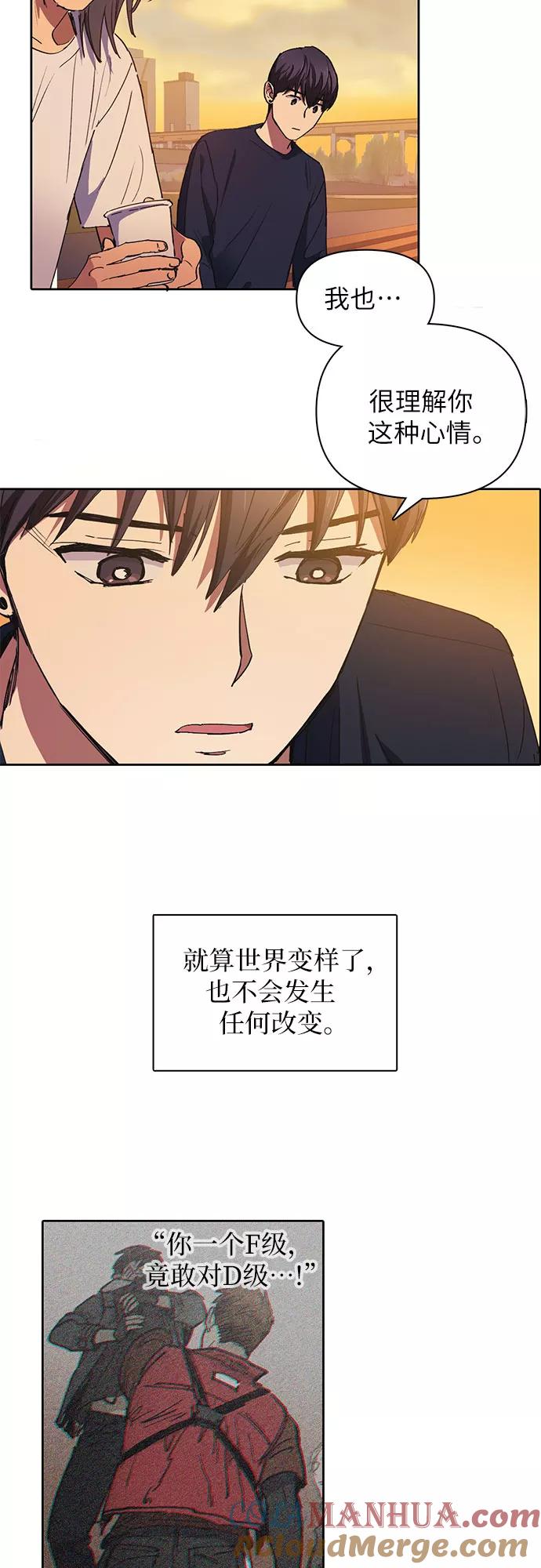 我培养的S级们 [第15话] 从今天起是老朋友 第21页