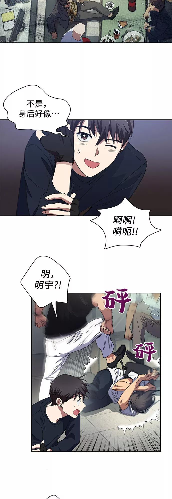 我培养的S级们 [第16话] 我的人(1) 第20页