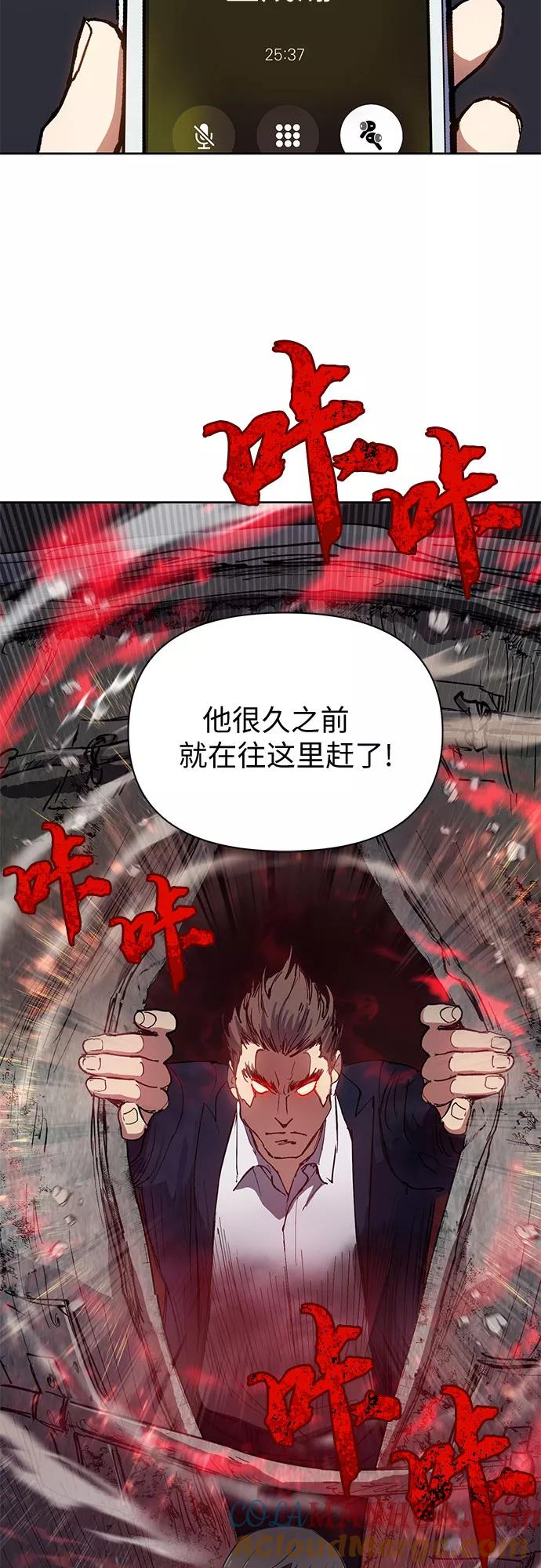 我培养的S级们 [第16话] 我的人(1) 第35页