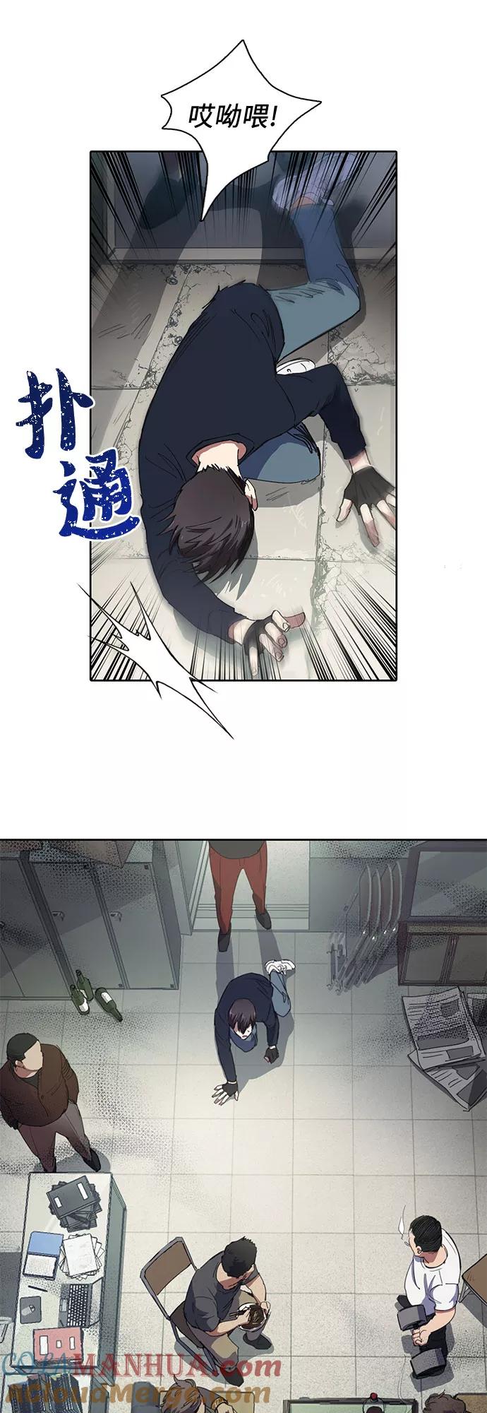我培养的S级们 [第16话] 我的人(1) 第19页