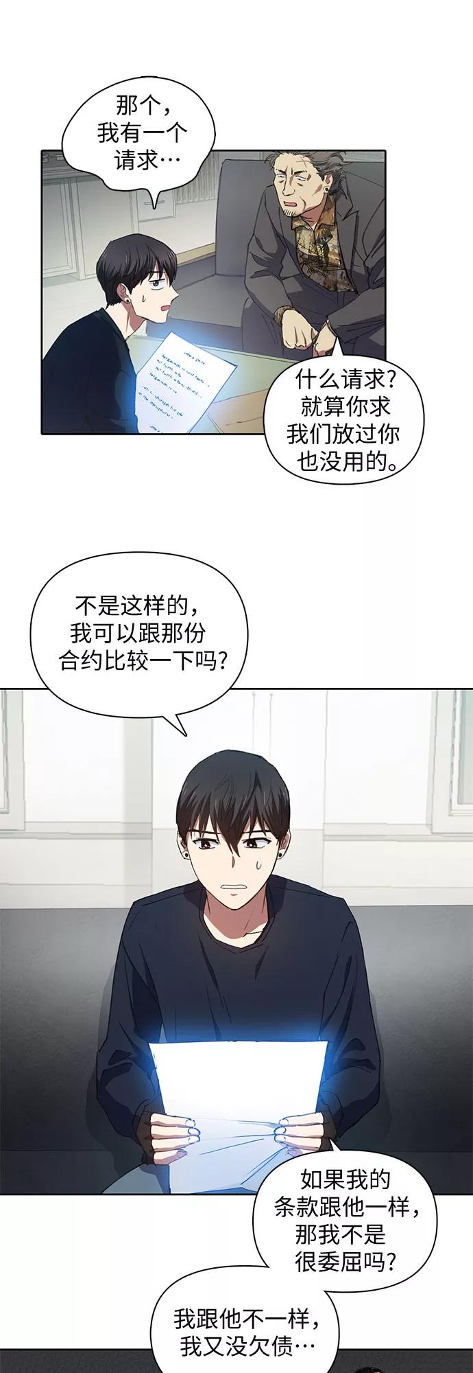 我培养的S级们 [第16话] 我的人(1) 第26页