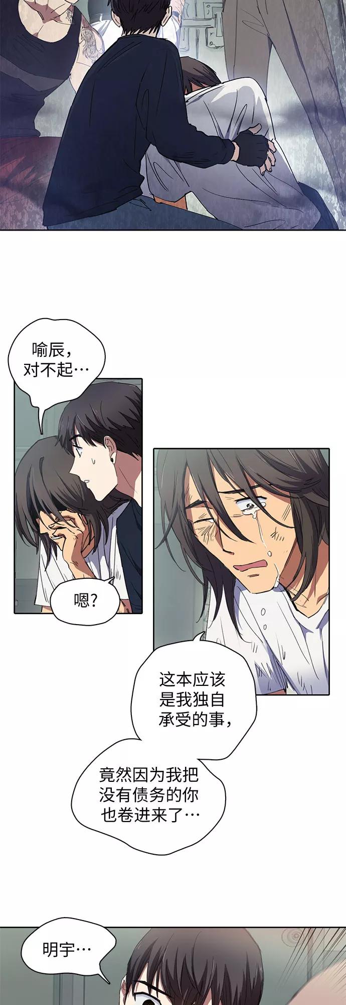 我培养的S级们 [第16话] 我的人(1) 第22页