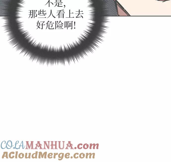 我培养的S级们 [第16话] 我的人(1) 第3页