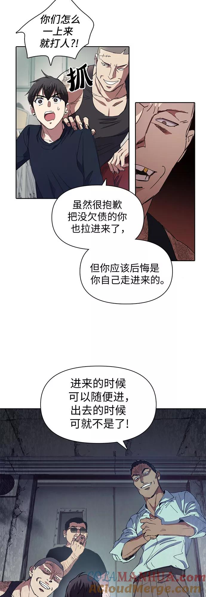 我培养的S级们 [第16话] 我的人(1) 第21页