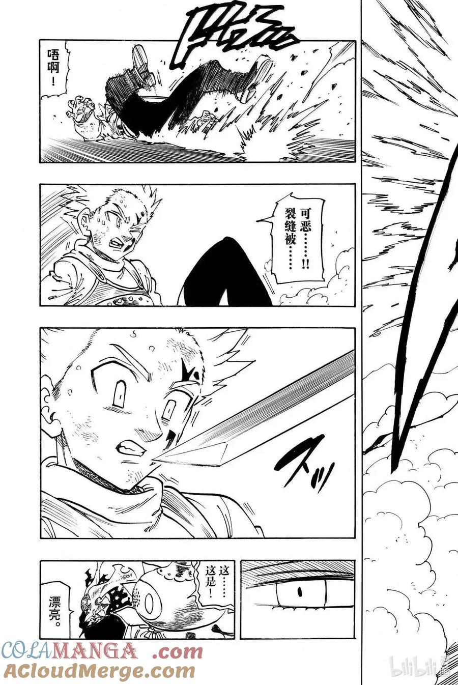 《默示录的四骑士》第173话 第19页