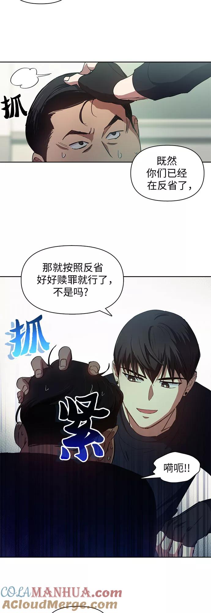 我培养的S级们 [第17话] 我的人(2) 第23页