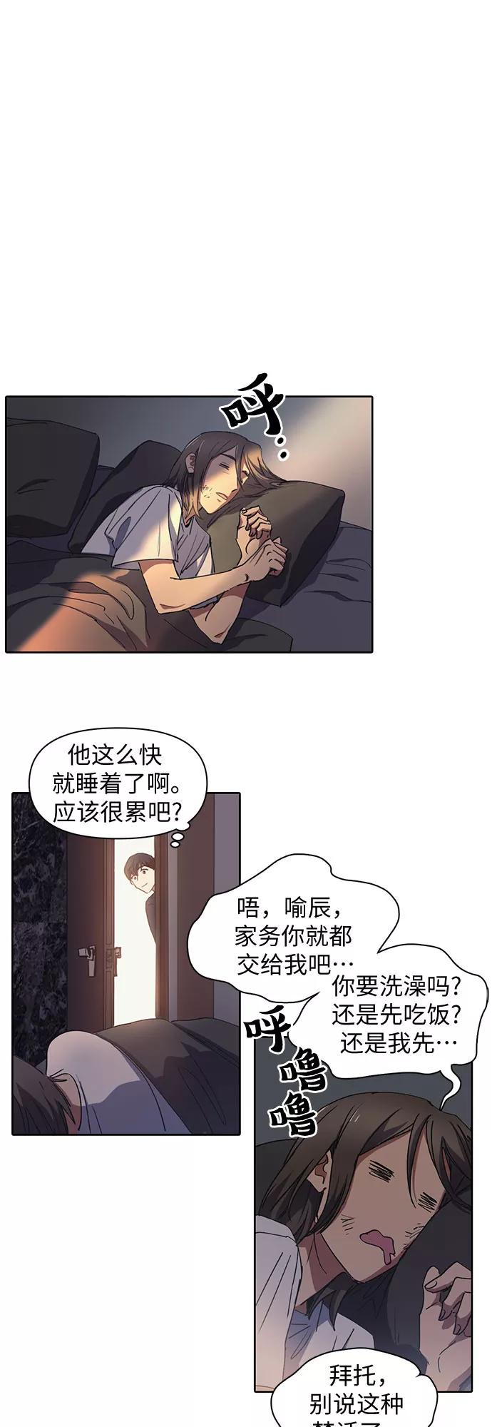 我培养的S级们 [第17话] 我的人(2) 第32页