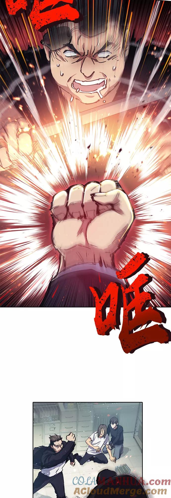 我培养的S级们 [第17话] 我的人(2) 第3页