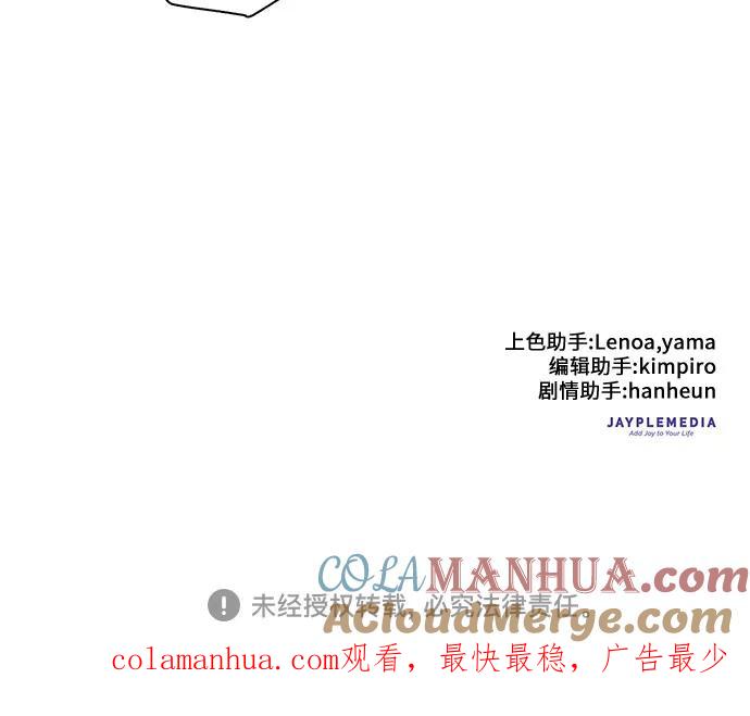 我培养的S级们 [第17话] 我的人(2) 第35页