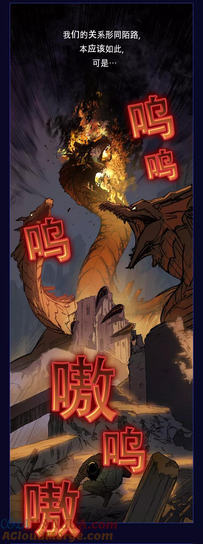 我培养的S级们 序章 第5页