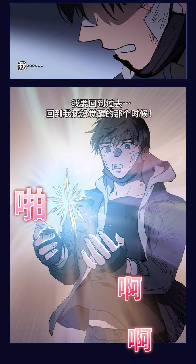我培养的S级们 序章 第12页