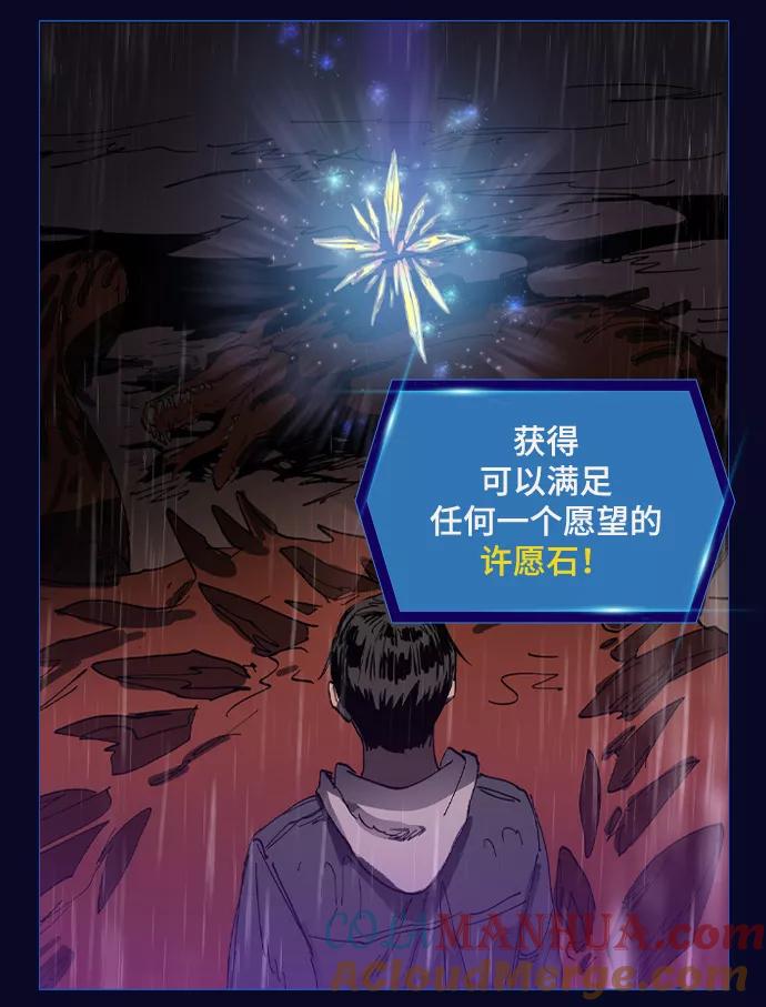 我培养的S级们 序章 第11页