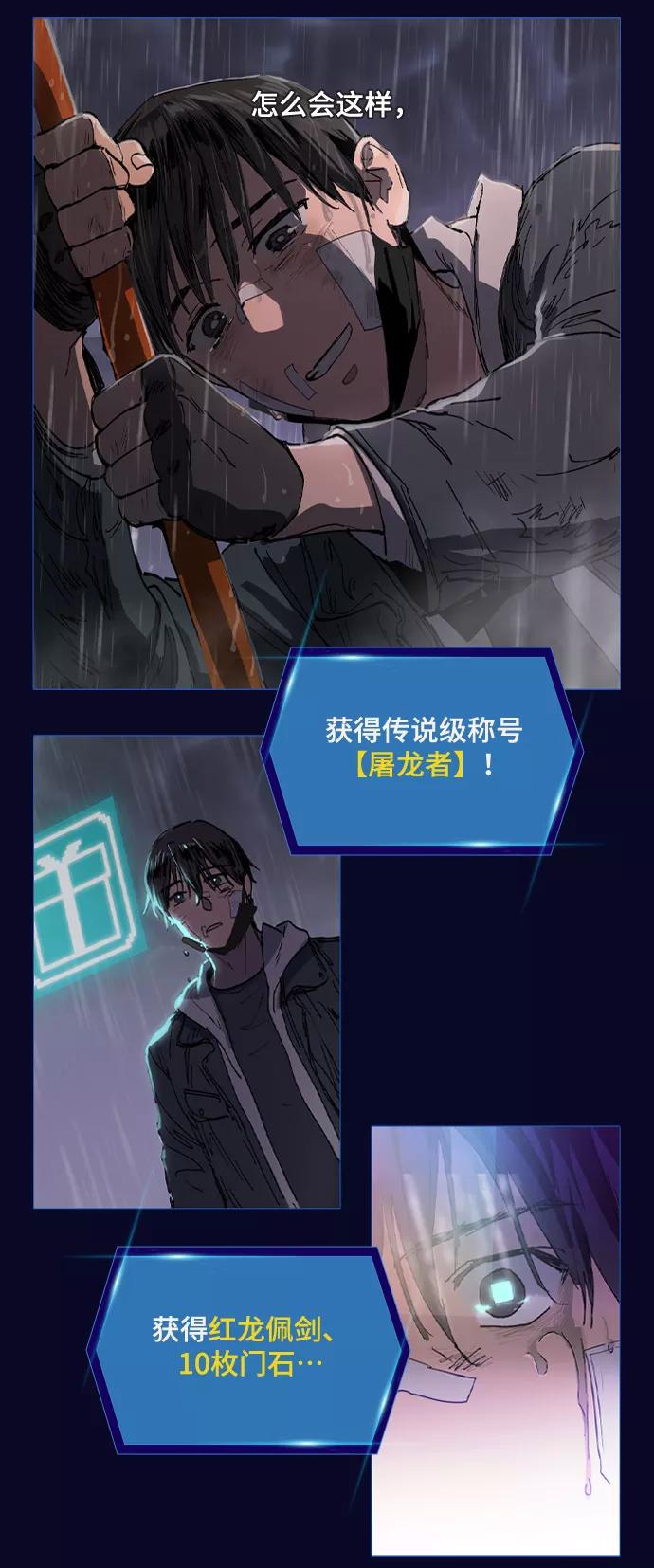 我培养的S级们 序章 第10页