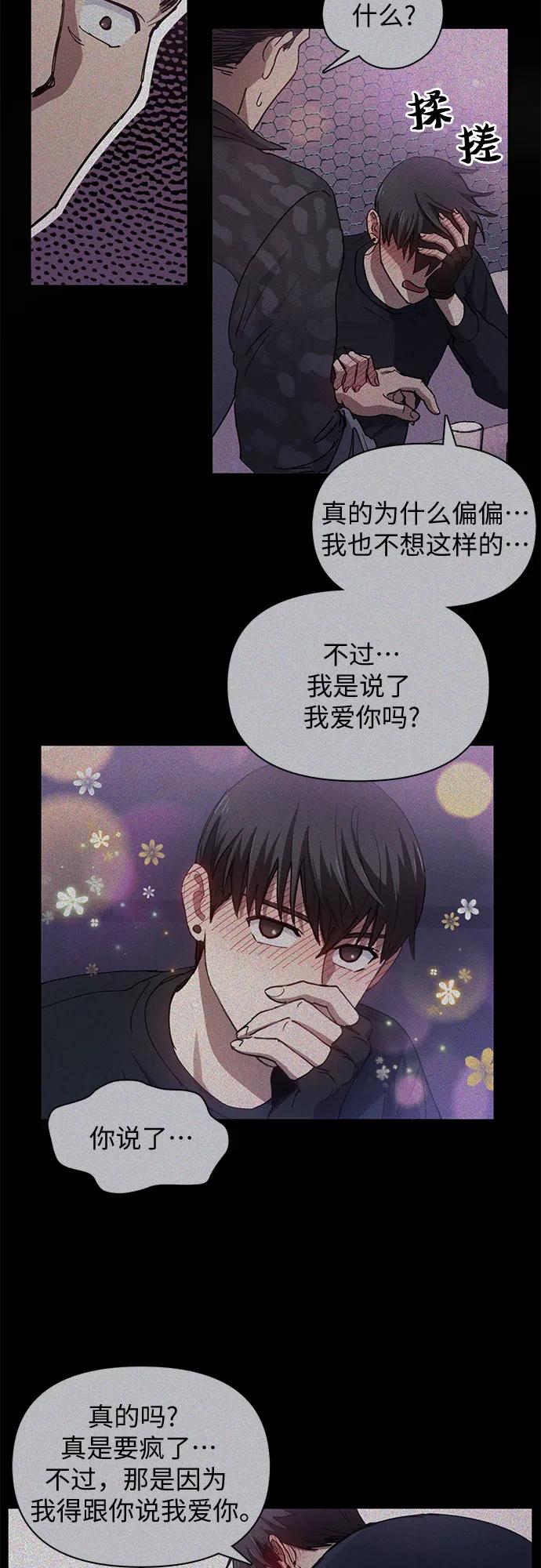 我培养的S级们 [第19话] 完美的养育者 第8页