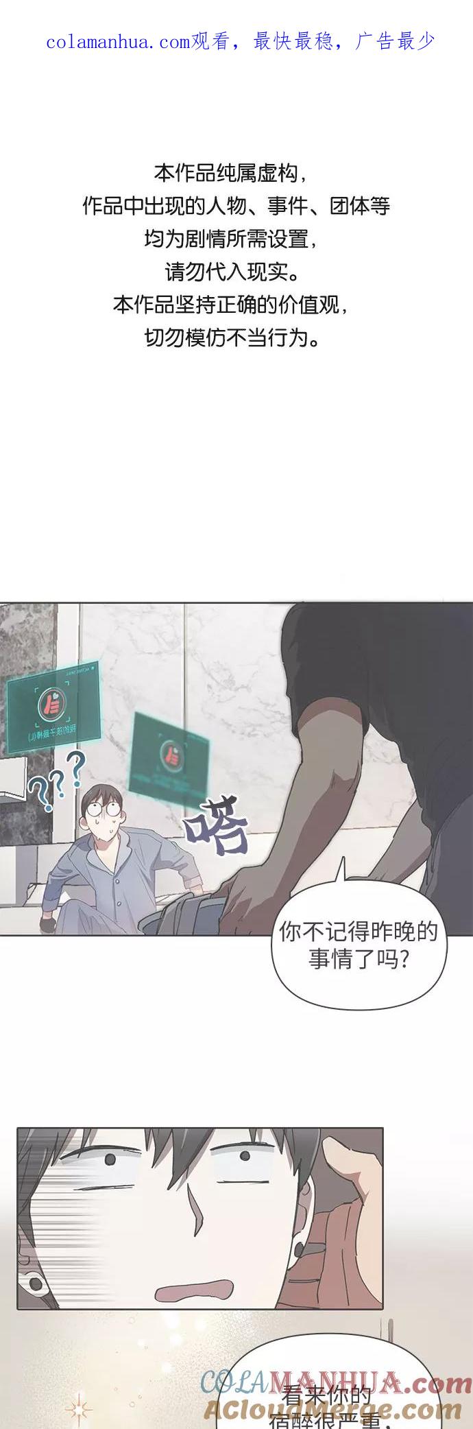 我培养的S级们 [第19话] 完美的养育者 第1页