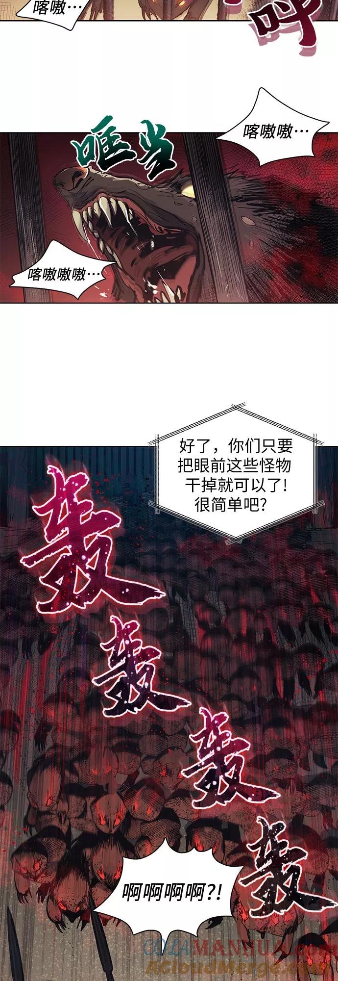 我培养的S级们 [第19话] 完美的养育者 第35页