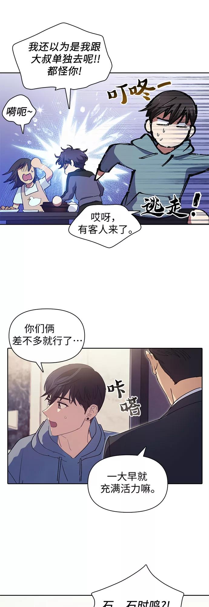 我培养的S级们 [第19话] 完美的养育者 第32页