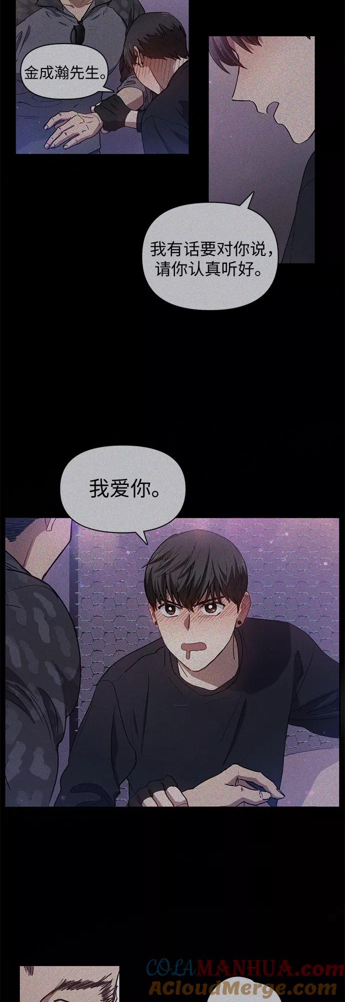 我培养的S级们 [第19话] 完美的养育者 第7页