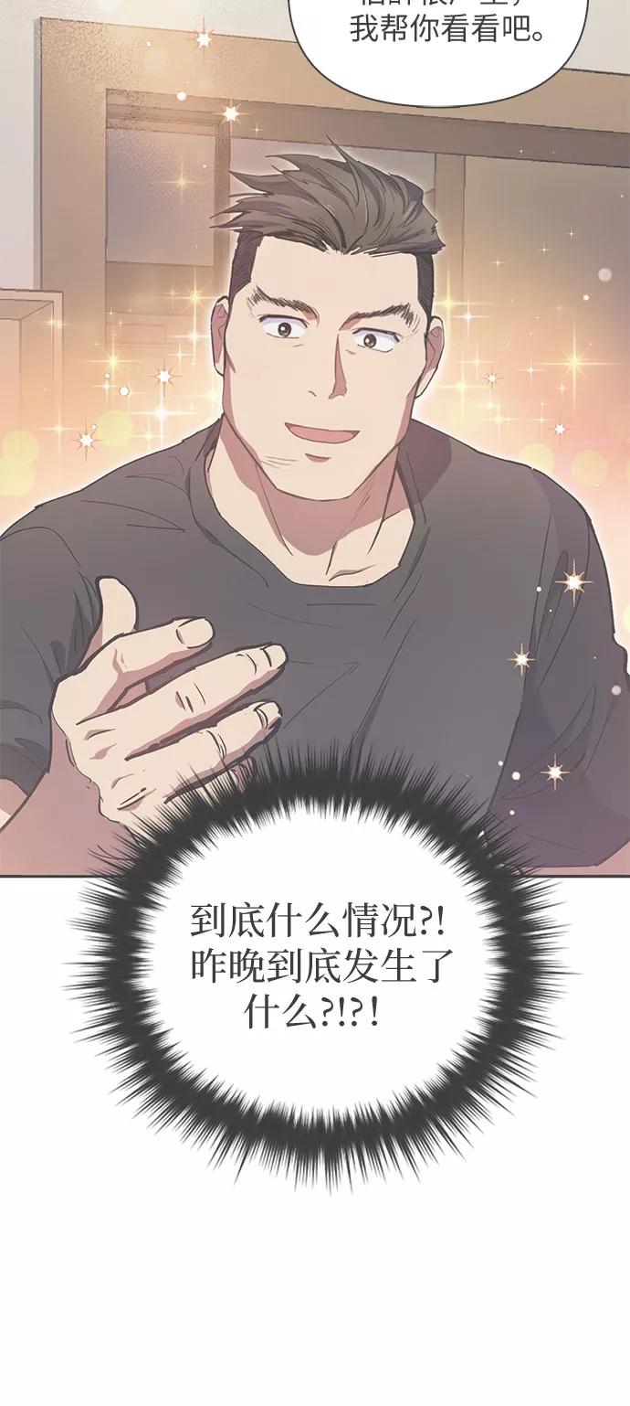 我培养的S级们 [第19话] 完美的养育者 第2页