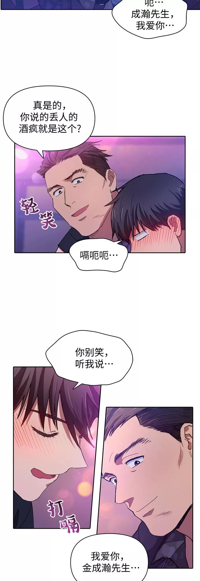 我培养的S级们 [第19话] 完美的养育者 第12页