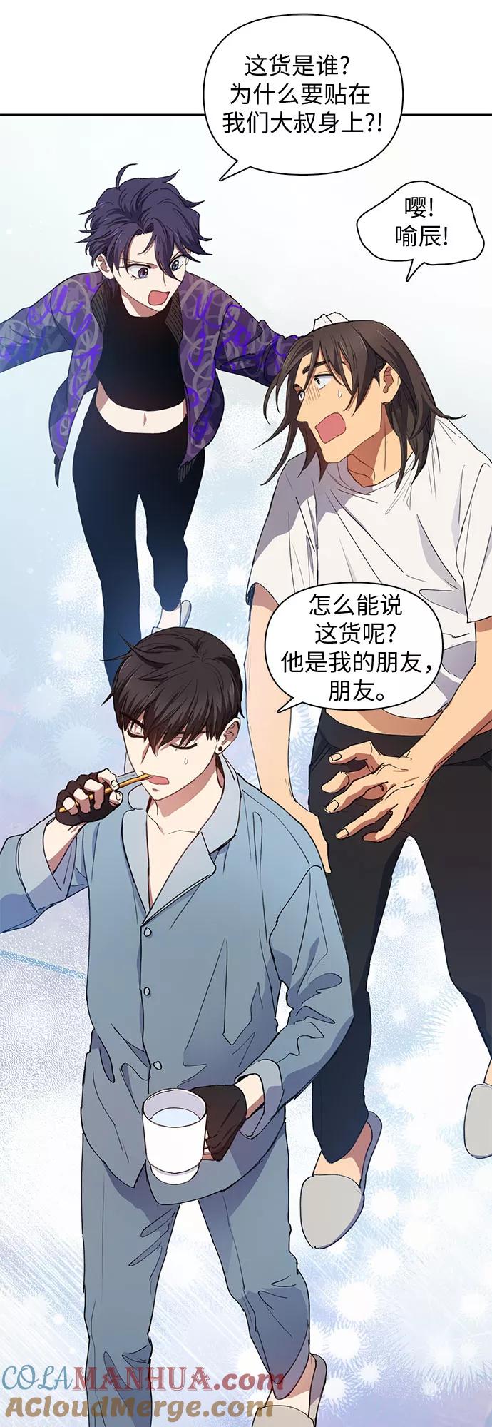 我培养的S级们 [第19话] 完美的养育者 第25页
