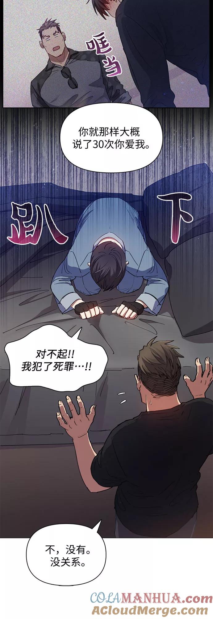 我培养的S级们 [第19话] 完美的养育者 第9页