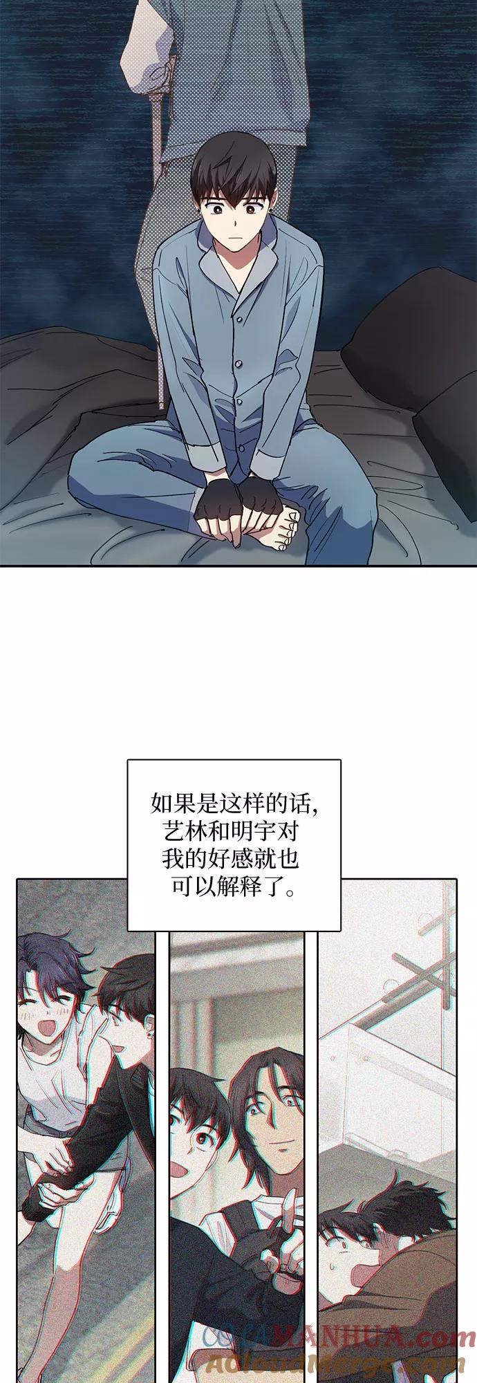 我培养的S级们 [第19话] 完美的养育者 第21页