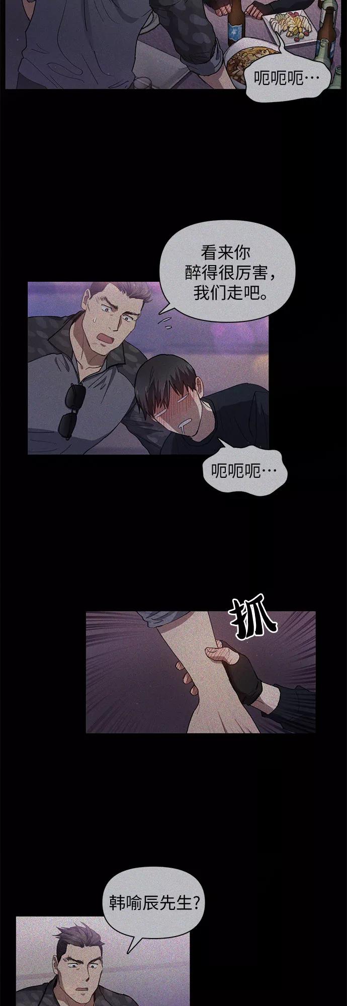 我培养的S级们 [第19话] 完美的养育者 第6页