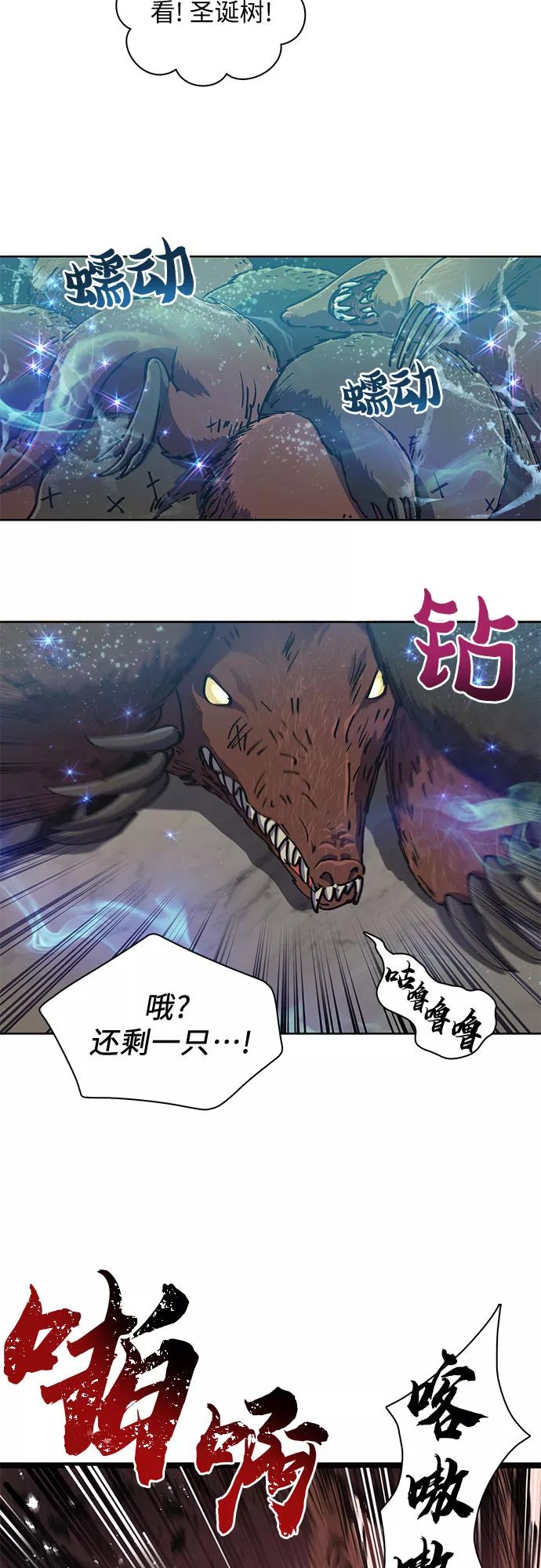 我培养的S级们 [第20话] 新手猎人教育 第9页