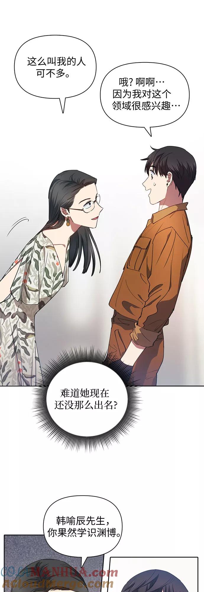 我培养的S级们 [第20话] 新手猎人教育 第28页