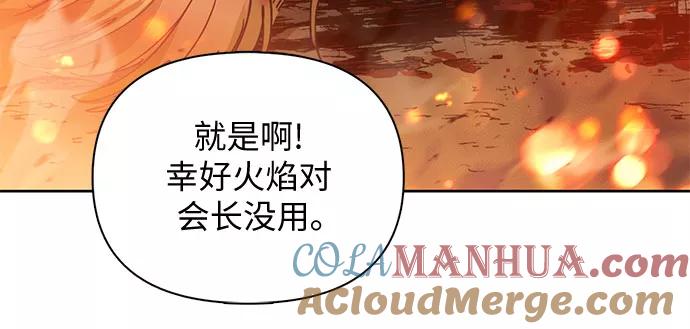 我培养的S级们 [第20话] 新手猎人教育 第34页