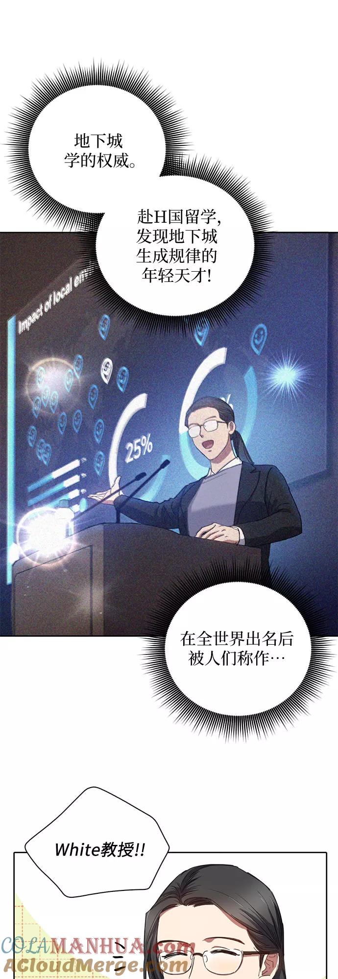 我培养的S级们 [第20话] 新手猎人教育 第26页