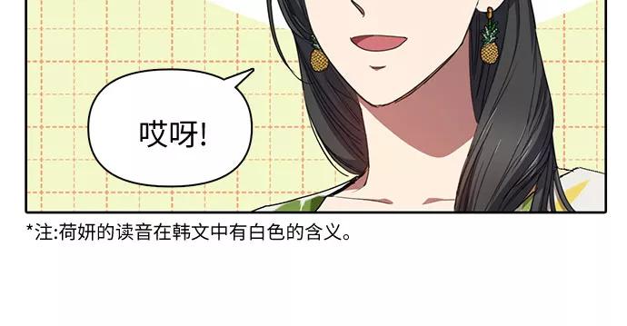我培养的S级们 [第20话] 新手猎人教育 第27页