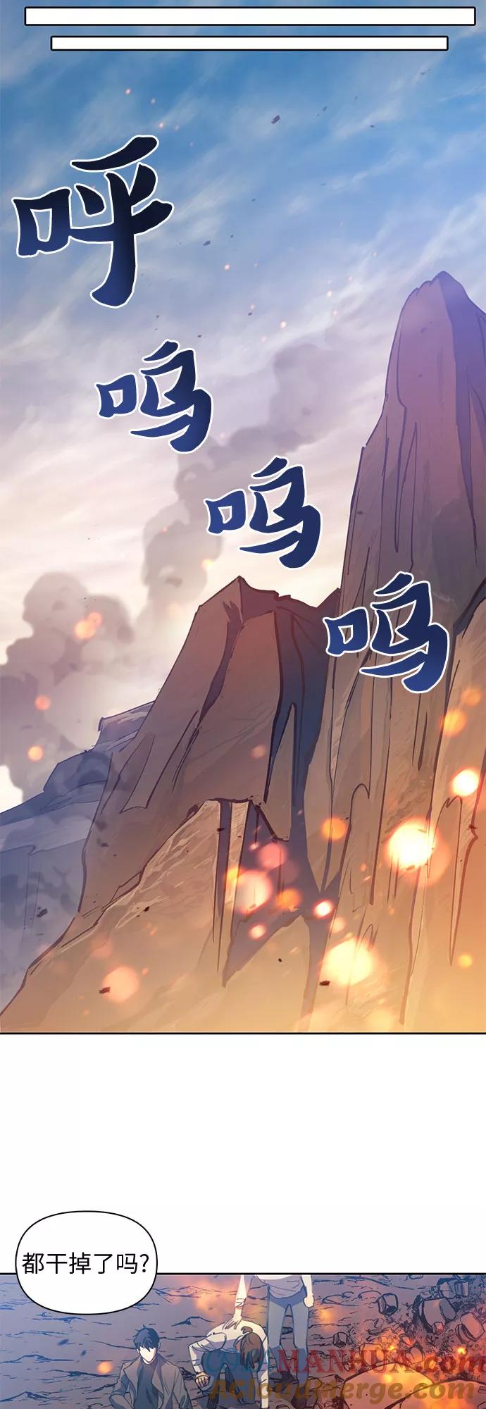 我培养的S级们 [第20话] 新手猎人教育 第32页