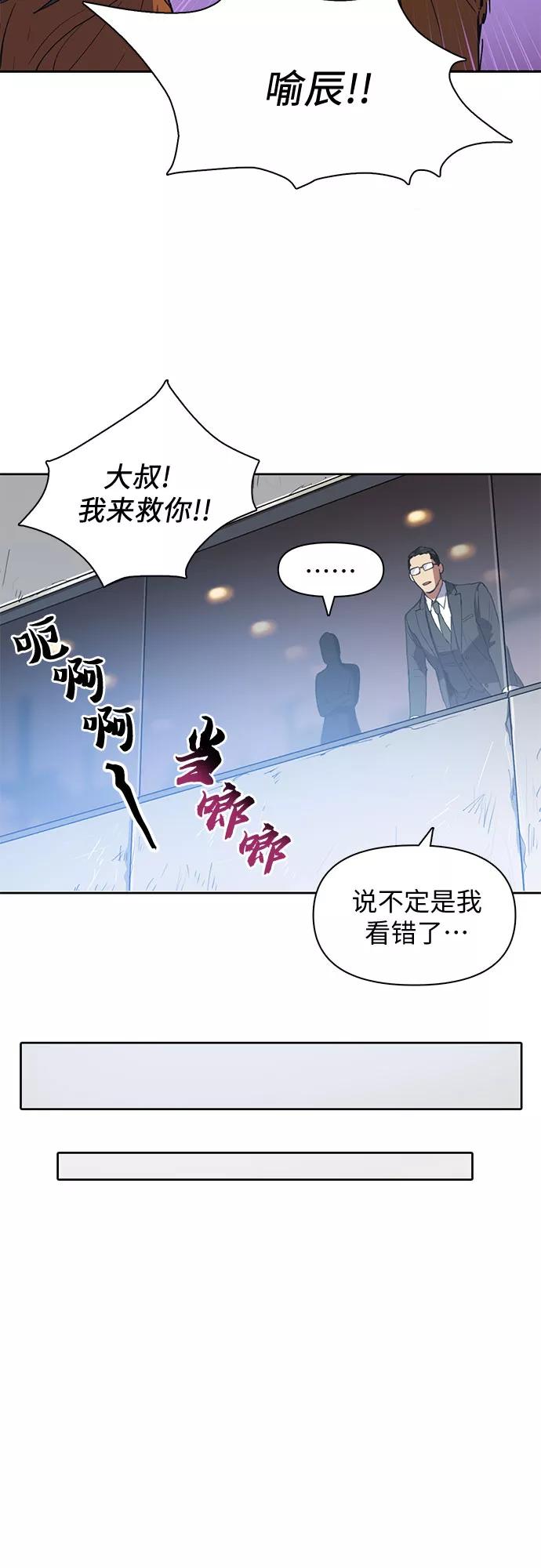 我培养的S级们 [第20话] 新手猎人教育 第19页