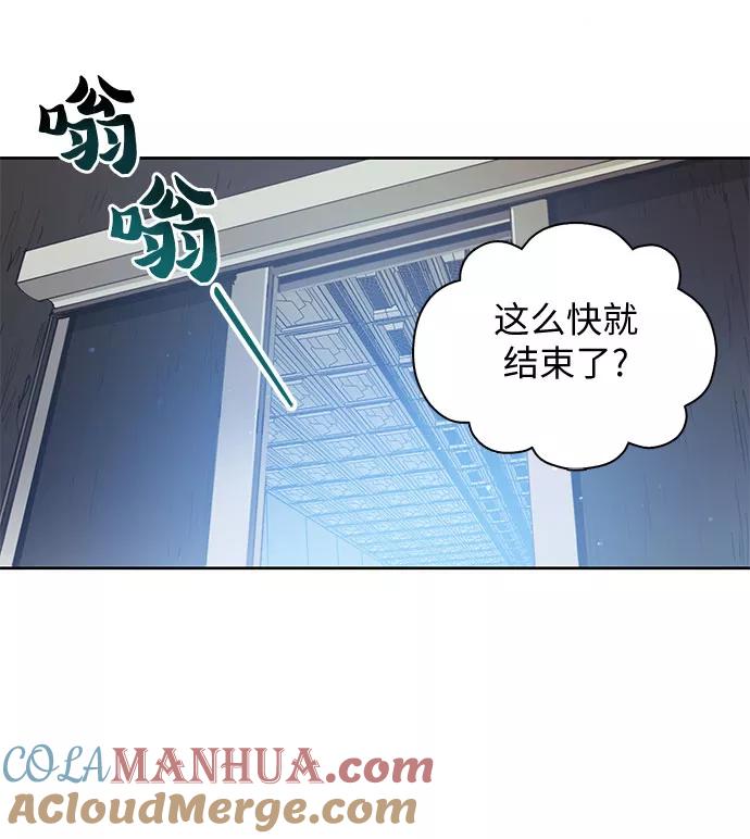 我培养的S级们 [第20话] 新手猎人教育 第20页