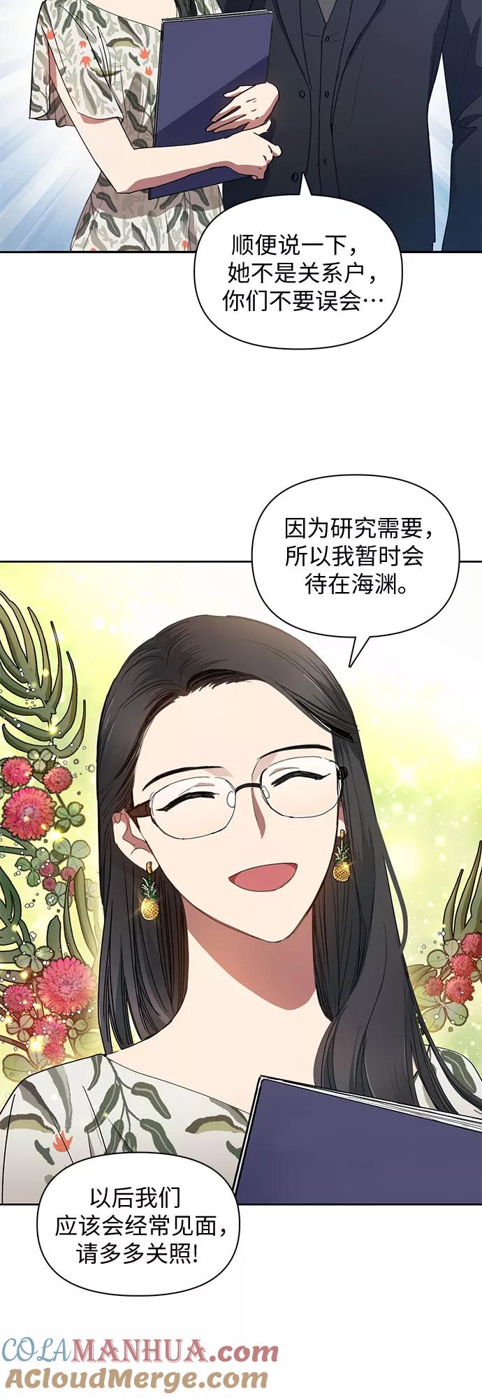 我培养的S级们 [第20话] 新手猎人教育 第30页