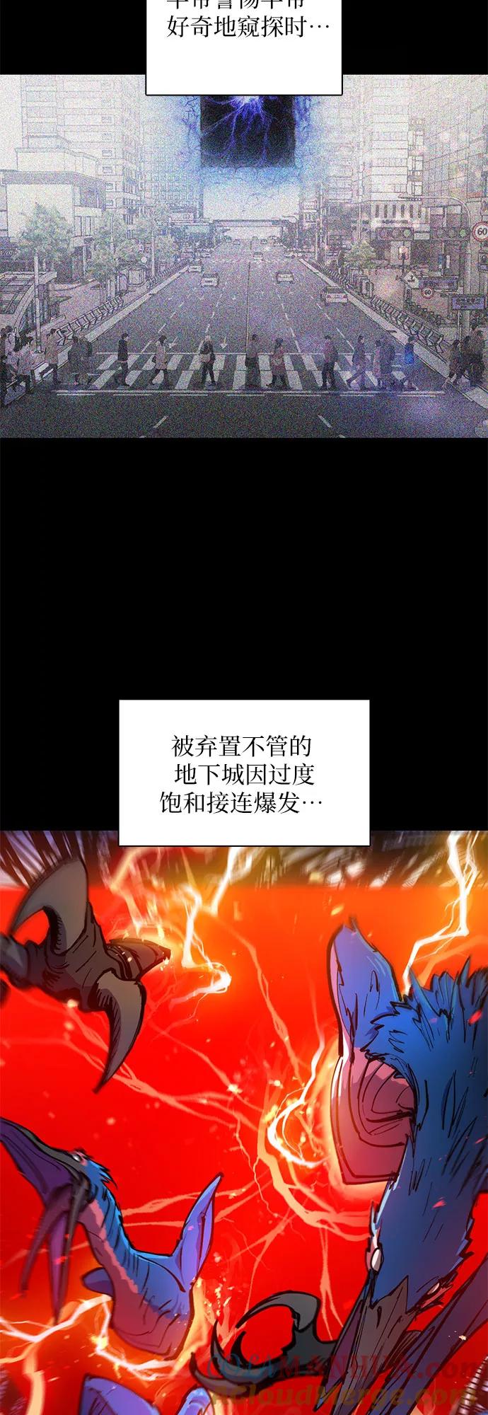 我培养的S级们 [第21话] 火焰角狮(1) 第3页