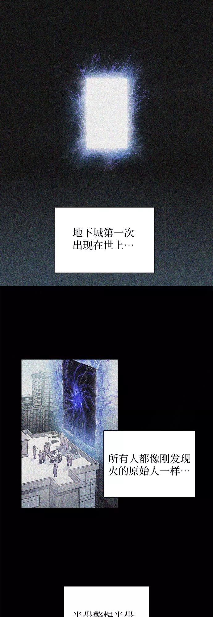 我培养的S级们 [第21话] 火焰角狮(1) 第2页