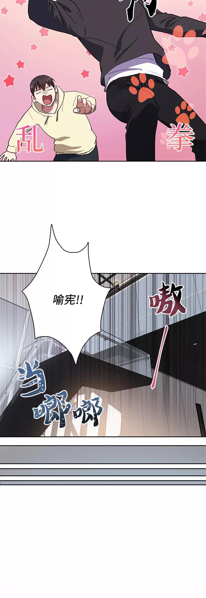 我培养的S级们 [第21话] 火焰角狮(1) 第34页