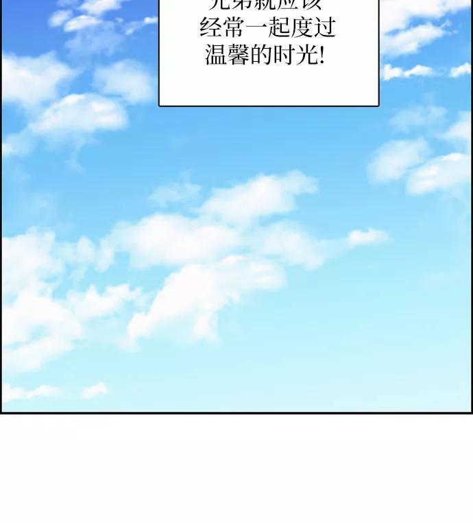 我培养的S级们 [第22话] 火焰角狮(2) 第35页