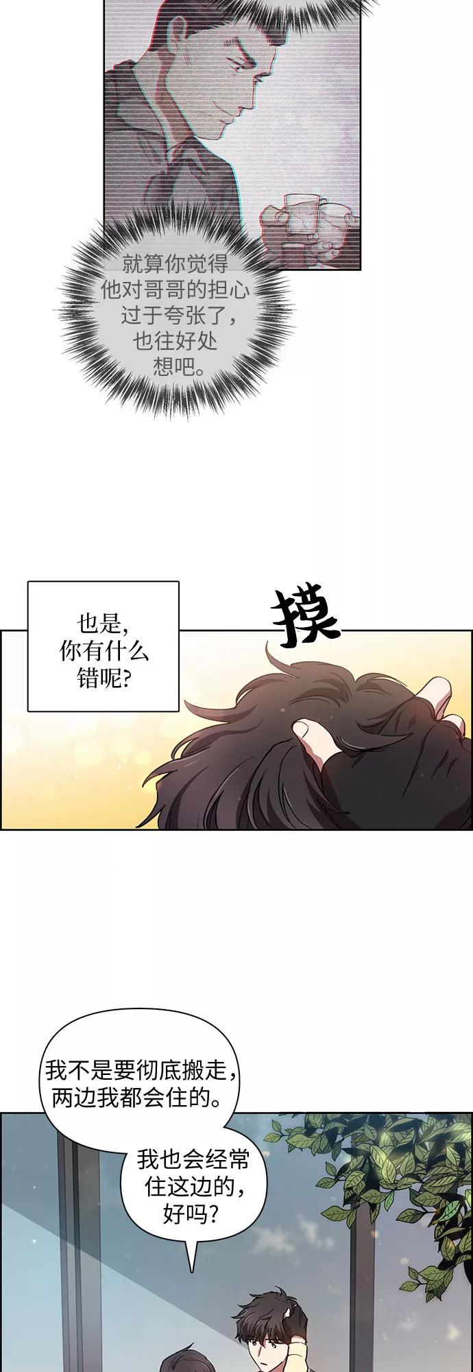 我培养的S级们 [第22话] 火焰角狮(2) 第29页
