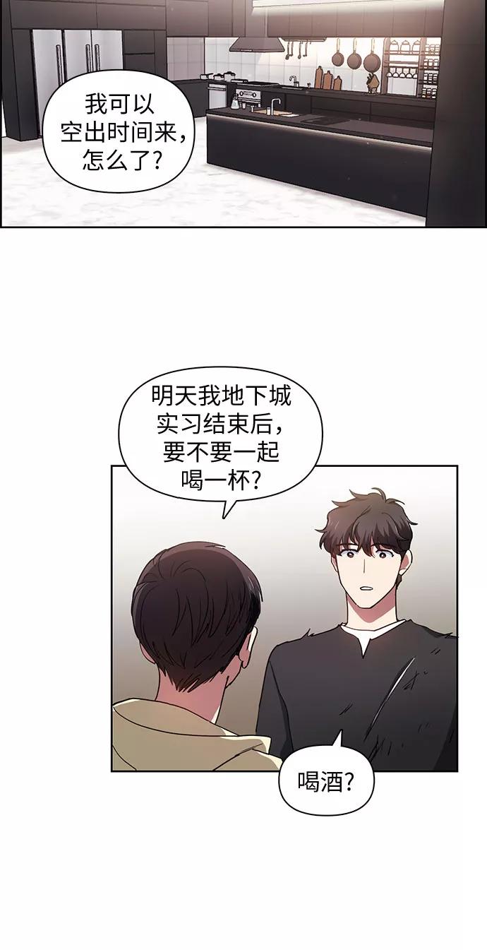 我培养的S级们 [第22话] 火焰角狮(2) 第31页