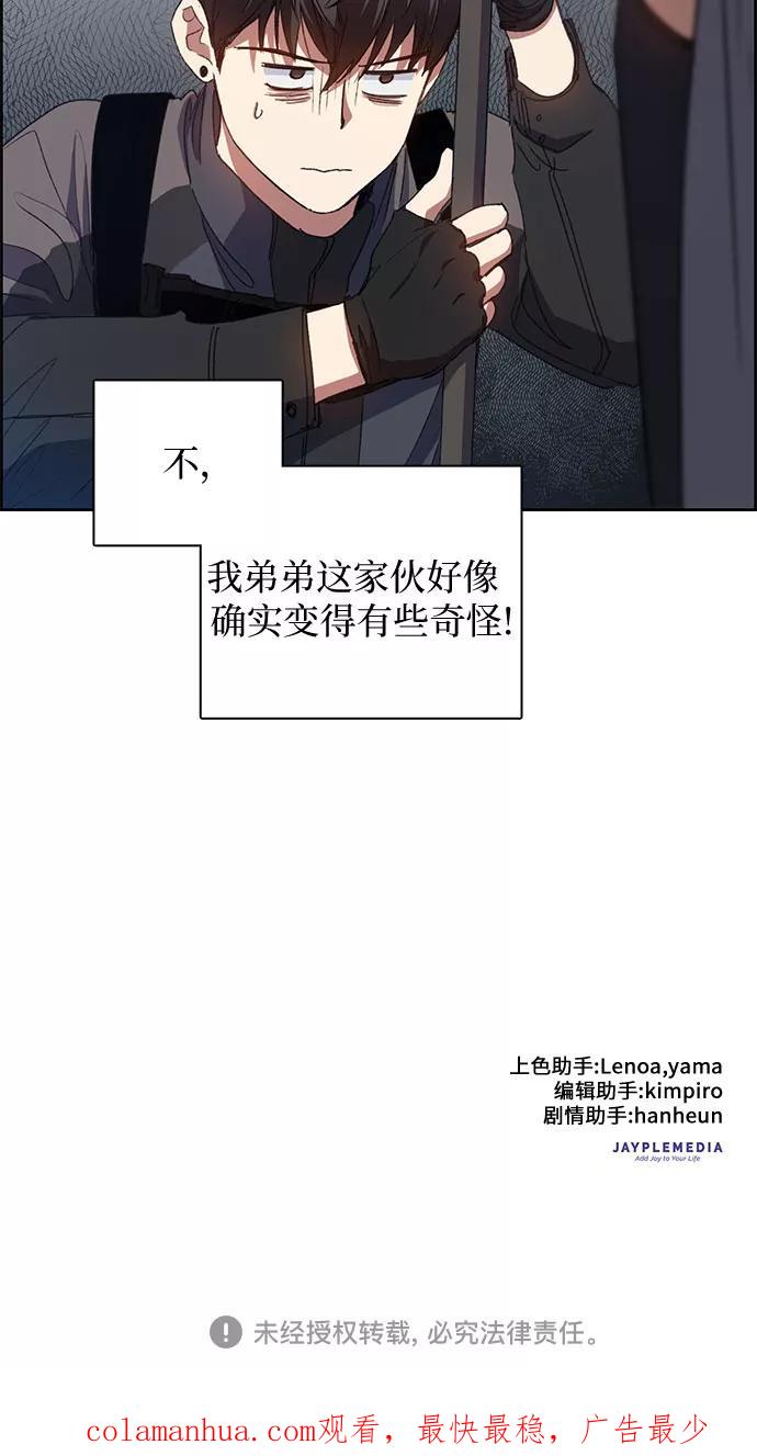 我培养的S级们 [第22话] 火焰角狮(2) 第39页