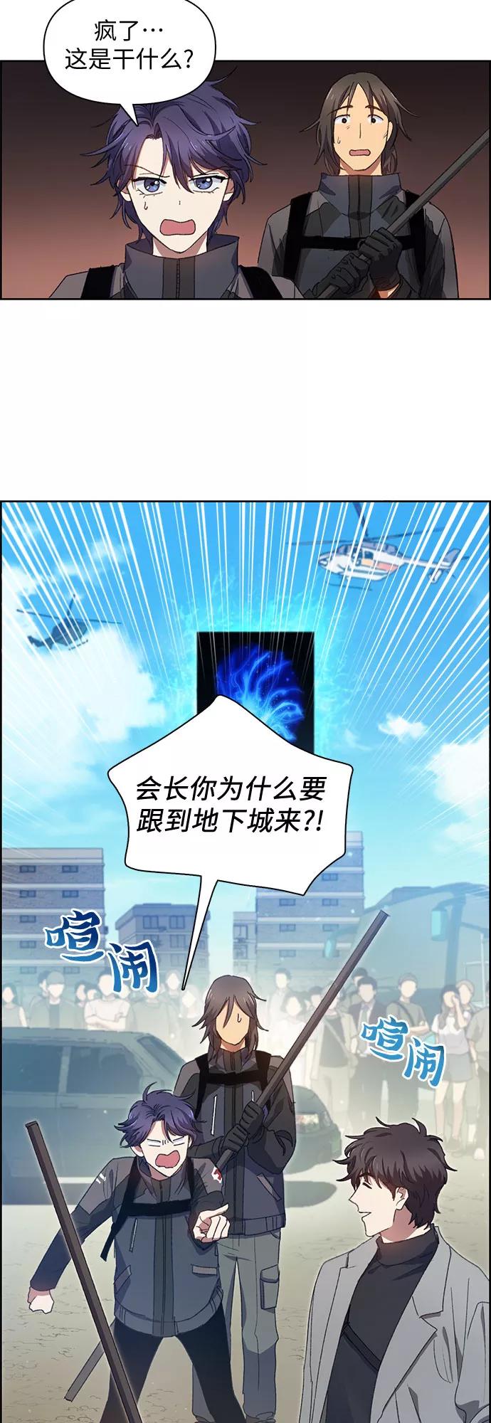 我培养的S级们 [第22话] 火焰角狮(2) 第37页