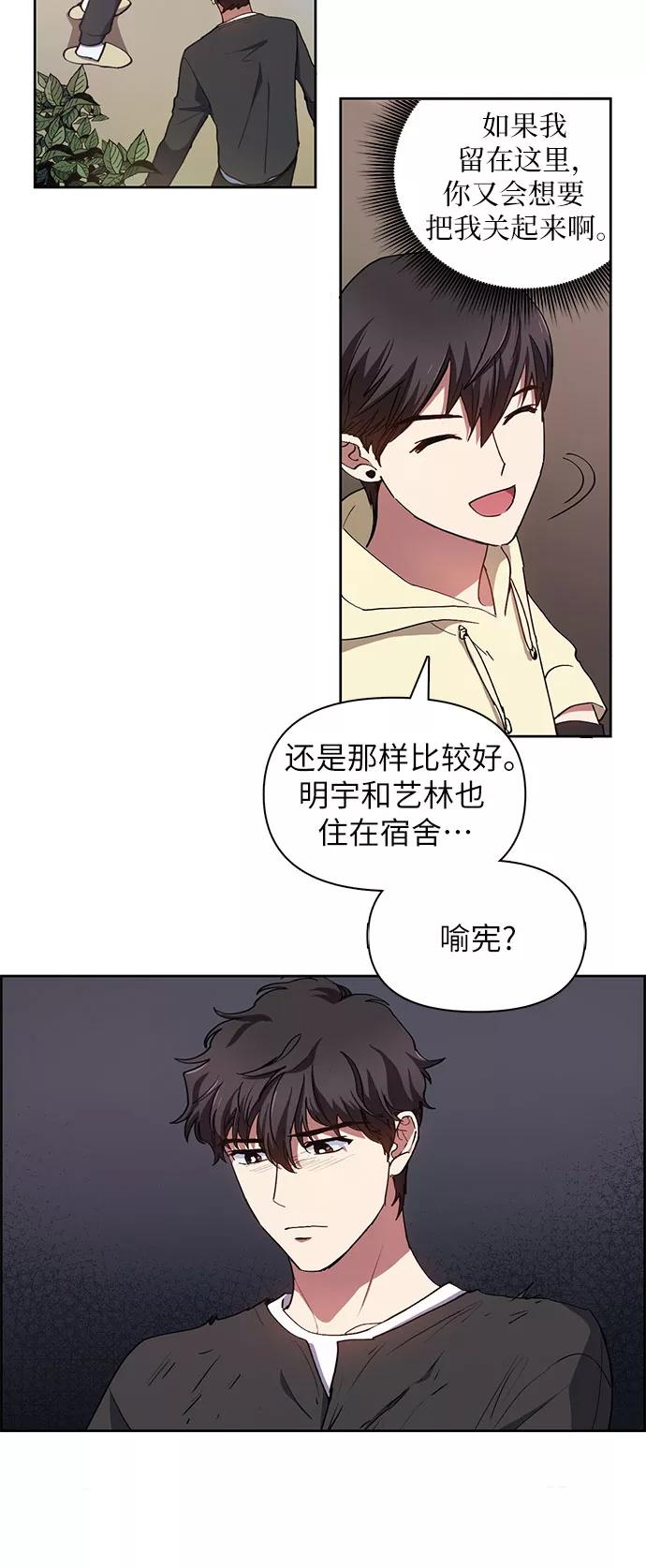 我培养的S级们 [第22话] 火焰角狮(2) 第27页