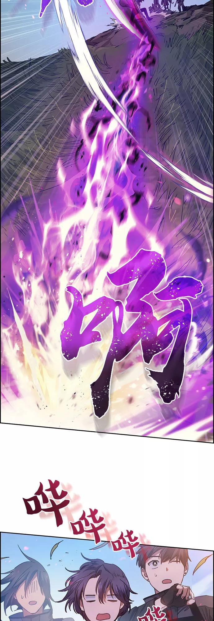 我培养的S级们 [第23话] 攻略地下城实习 第23页