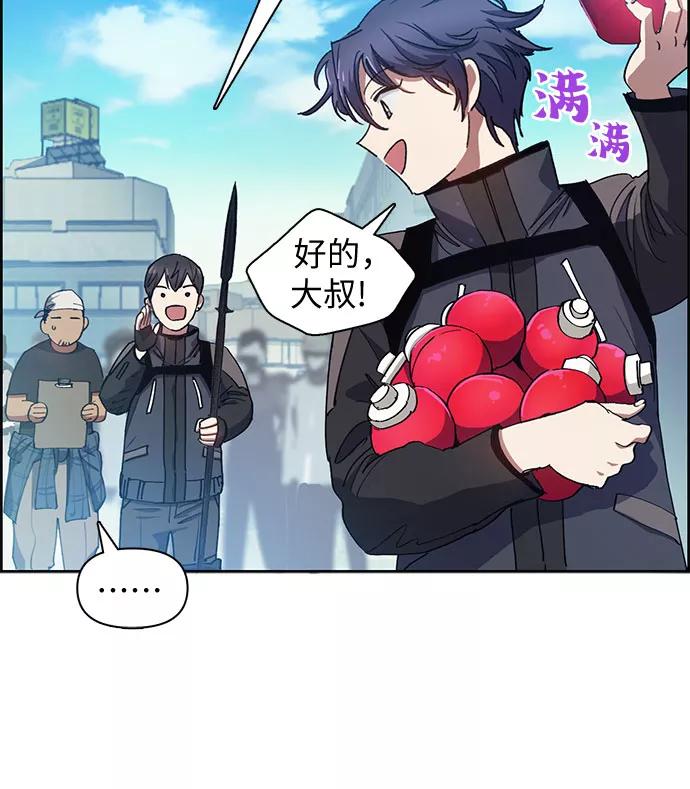 我培养的S级们 [第23话] 攻略地下城实习 第9页