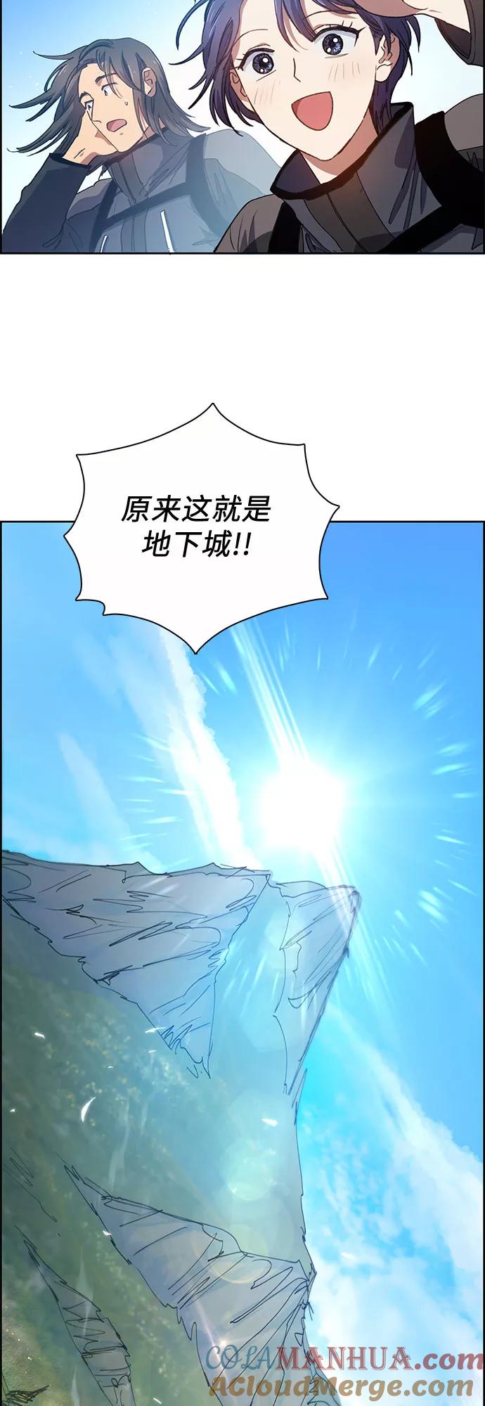 我培养的S级们 [第23话] 攻略地下城实习 第19页