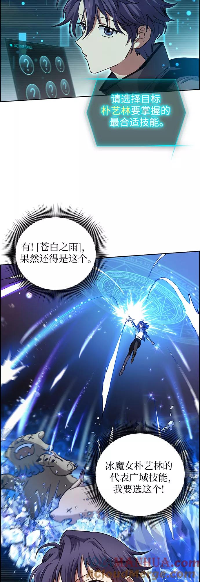 我培养的S级们 [第23话] 攻略地下城实习 第31页